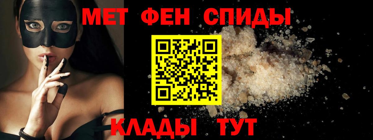 Саянск  АМФЕТАМИН VHQ  Амфетамин  Вход с VPN 
