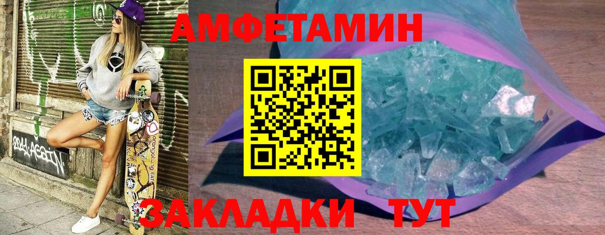 АМФЕТАМИН 98% Саянск