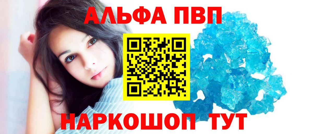 Alpha PVP Crystall  Вход с VPN  закладки  Альфа ПВП кристаллы  APVP Crystall  Саянск 