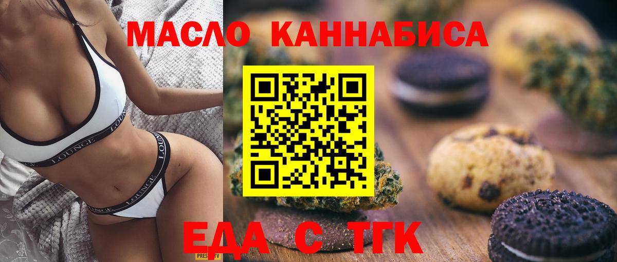 Саянск  Canna-Cookies конопля  Вход с VPN 