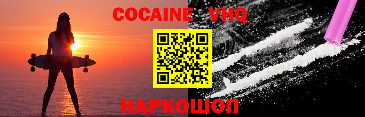 Cocaine 98% Саянск