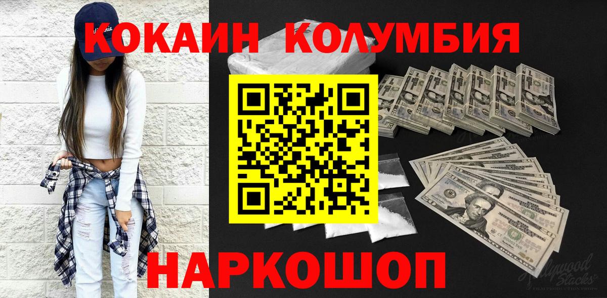 КОКАИН VHQ  Вход с VPN  Cocaine  КОКАИН Эквадор  Саянск 