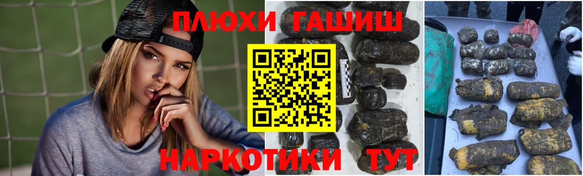 ГАШИШ Ice-O-Lator Саянск