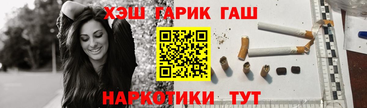 Гашиш  Вход с VPN  Саянск  ГАШИШ убойный  Гашиш VHQ 