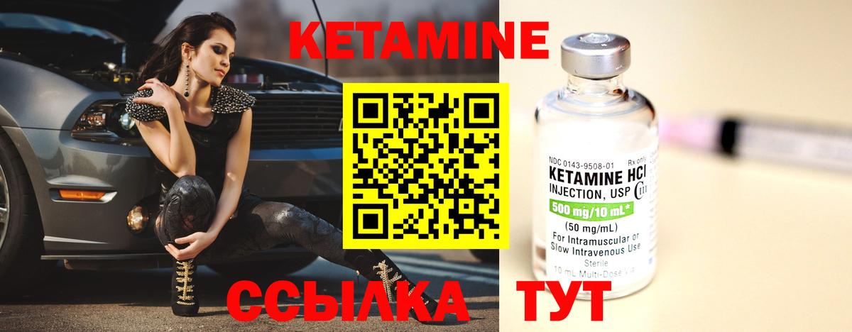 Саянск  гидра как зайти  КЕТАМИН VHQ  Вход с VPN  КЕТАМИН VHQ 