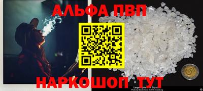альфа пвп Кумертау