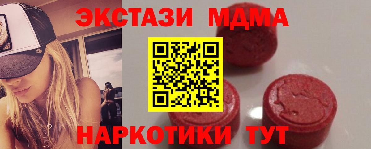 Саянск  MDMA Molly  Вход с VPN  МДМА  MDMA crystal 