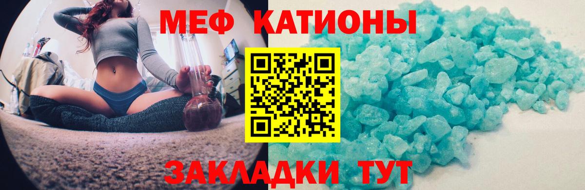 МЕФ кристаллы Саянск