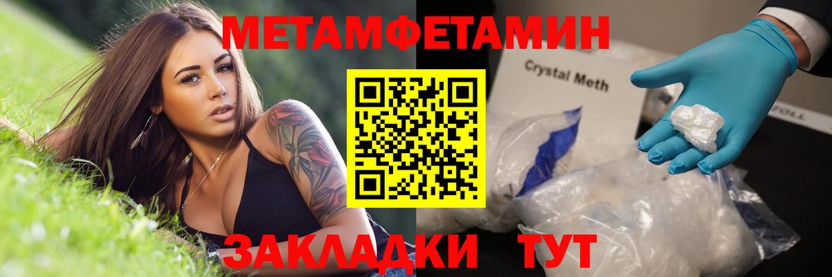 Первитин кристалл Саянск