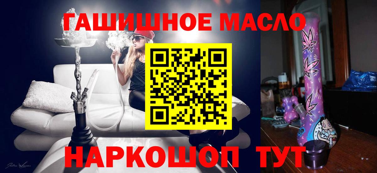 Саянск  Дистиллят ТГК вейп  Вход с VPN  Дистиллят ТГК жижа 