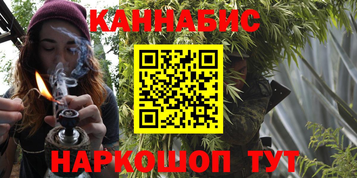 Канабис конопля Саянск